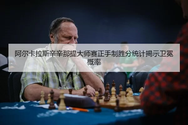 a-er-ka-la-si-xin-xin-na-ti-da-shi-sai-zheng-shou-zhi-sheng-fen-tong-ji-jie-shi-wei-mian-gai-lv-2-236.jpg